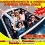 КАНІКУЛИ