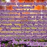 вівад-вітання