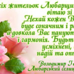 любар-Герасимчук
