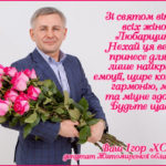 ходак-8-березня-Любар