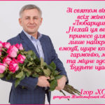 ходак-8-березня–Любар