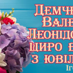 демченко