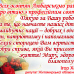 освіта