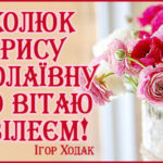 колотюк