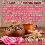 ходак-вітання