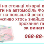 знайшов