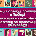 салон