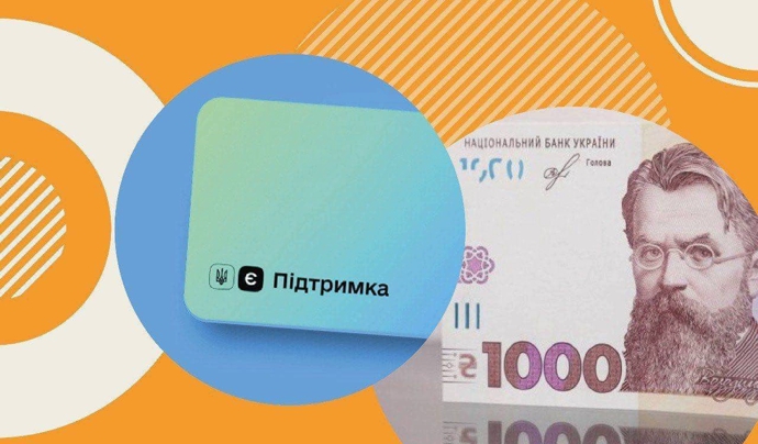 За програмою "єПідтримка" пасажири здійснили більше 100 тисяч транзакцій, купили квитки в "Укрзалізниці"