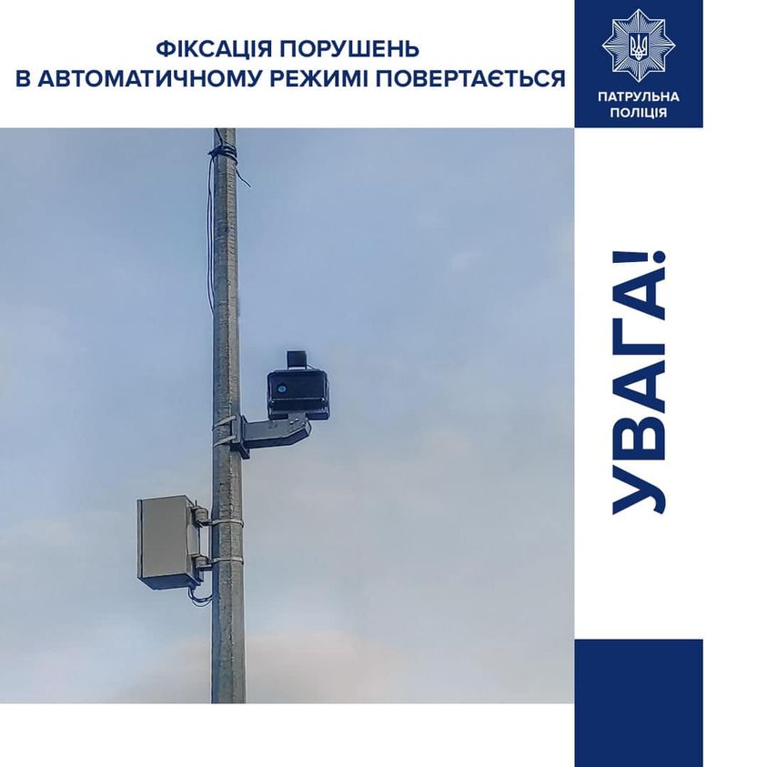 В Україні увімкнено камери автофіксації порушень ПДР