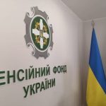 Функції та завдання Фонду соціального страхування передано Пенсійному фонду України