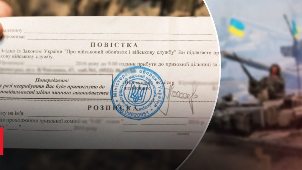 Що загрожує українцям, які проігнорували повістку для уточнення даних – юристи
