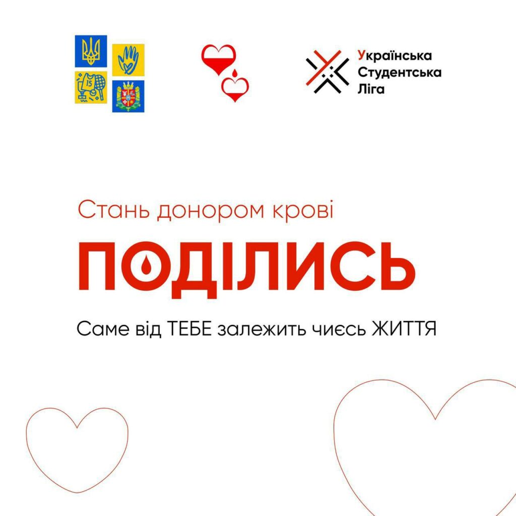Запрошуємо жителів Житомирщини долучитися до акції “Поділись!”