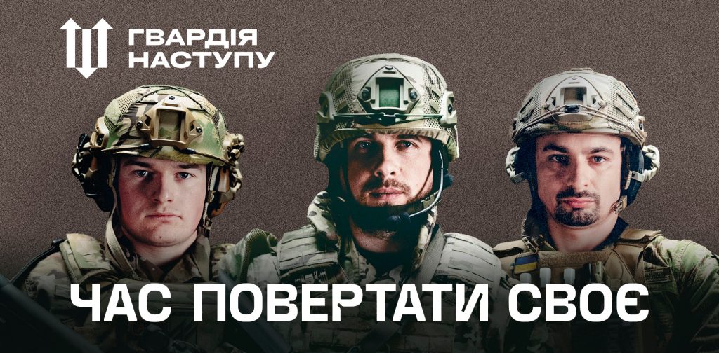 На Житомирщині розпочато новий конкурсний відбір до Об’єднаної штурмової бригади