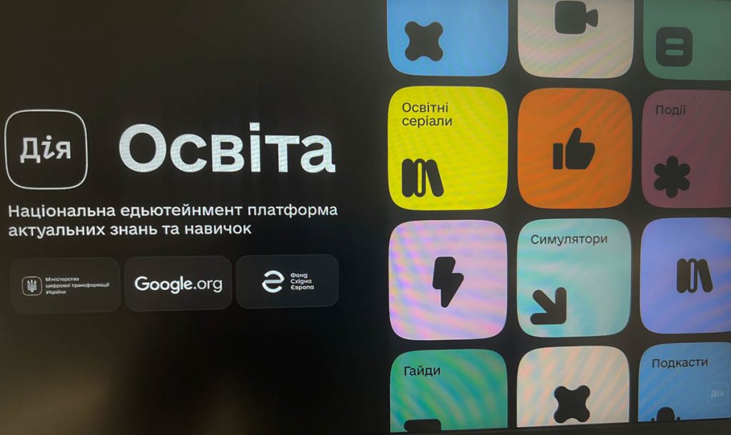 У"Дія. Освіта" з’явились можливості для саморозвитку та зміни професії