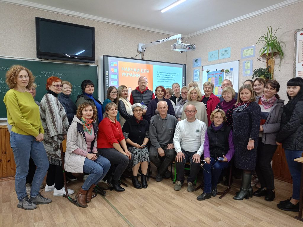 Тренінг для вчителів"Навчай для України"