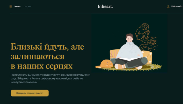 В Україні розробили безплатний онлайн сервіс для створення сторінок пам'яті про померлих
