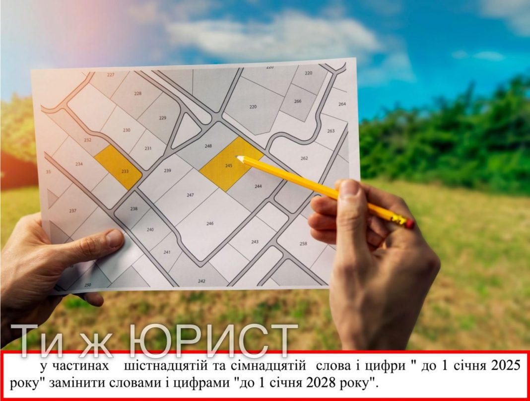 До 2028 року: в Україні продовжать кінцевий термін реєстрації земельних паїв