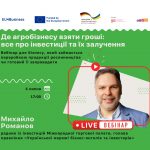 Де агробізнесу взяти гроші: безкоштовні вебінари для фермерів