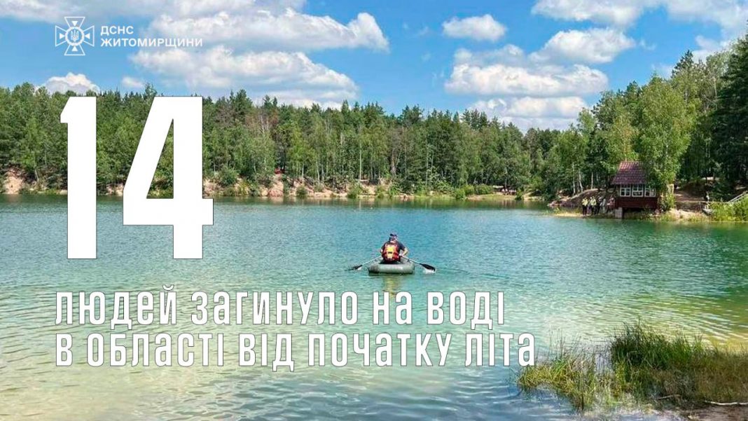 14 людей втопилися на Житомирщині з початку літа