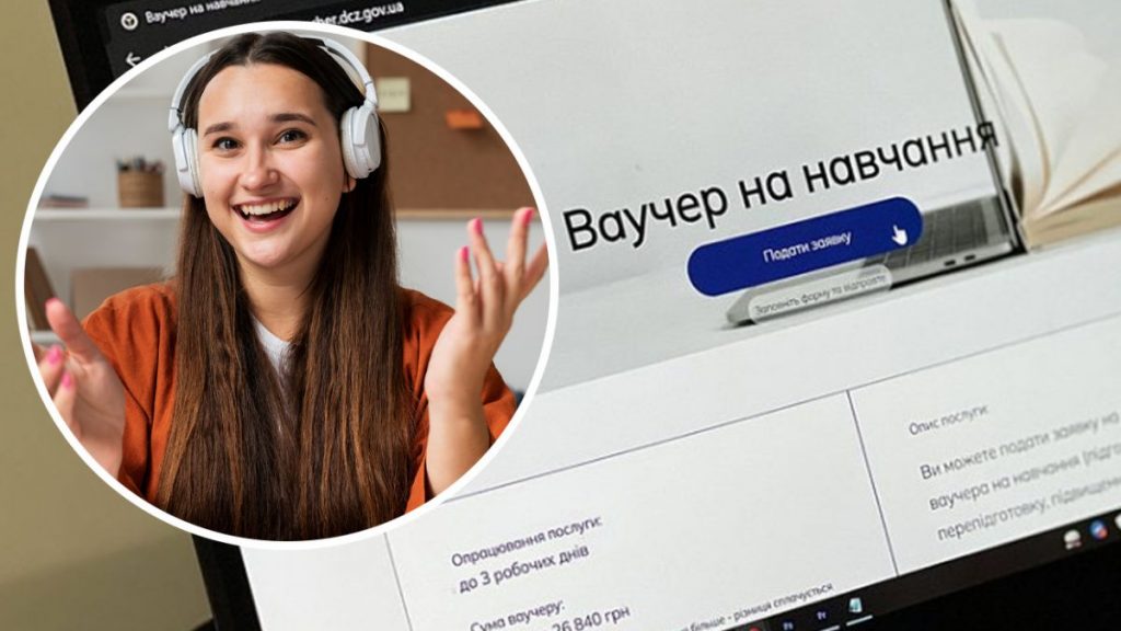 Ваучери на навчання від Державної служби зайнятості стануть повністю цифровими