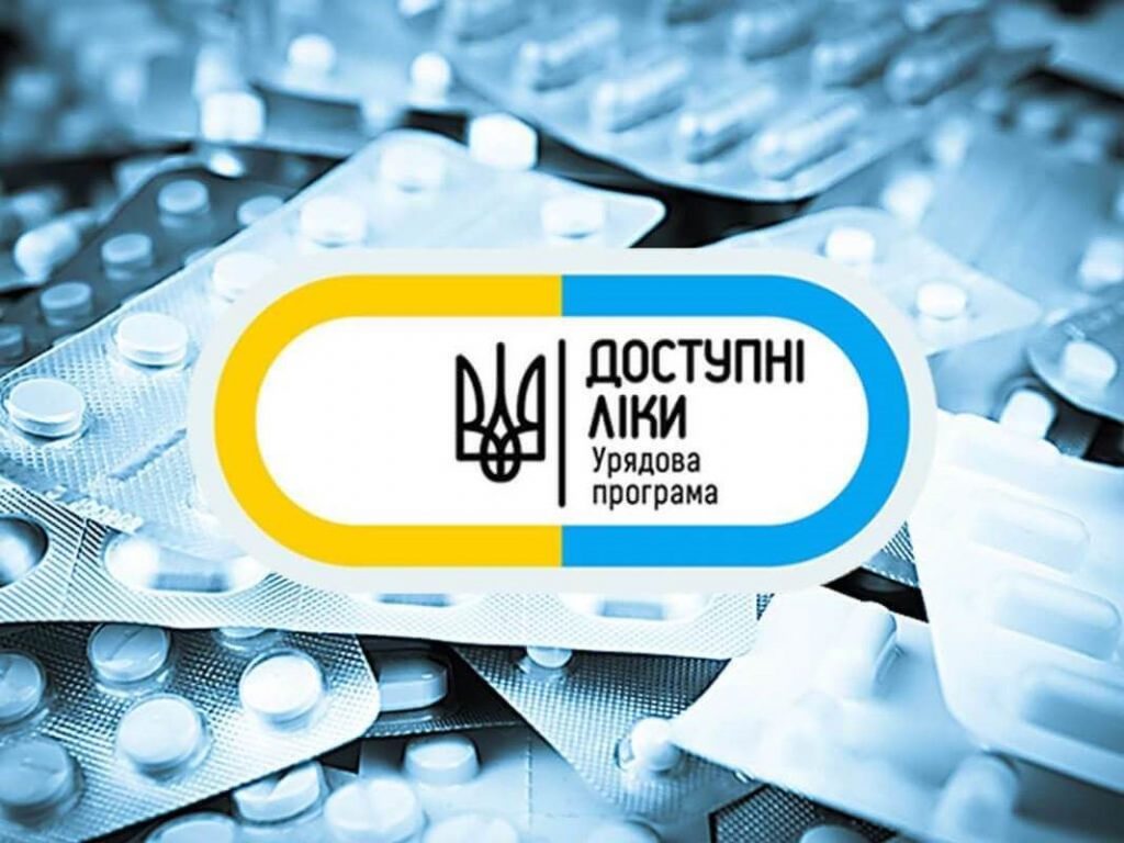В програму «Доступні ліки» додали нові препарати для вагітних і онкохворих