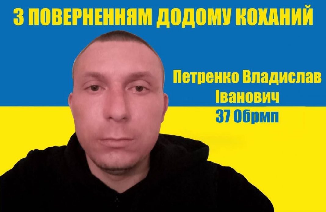 У Любарську громаду з полону повернувся Захисник Владислав Петренко