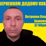 У Любарську громаду з полону повернувся Захисник Владислав Петренко