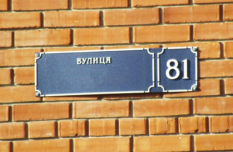 Призупинити перейменування вулиць на честь полеглих Захисників, - рішення Любарської селищної ради Призупинити перейменування вулиць на честь полеглих Захисників, - рішення Любарської селищної ради
