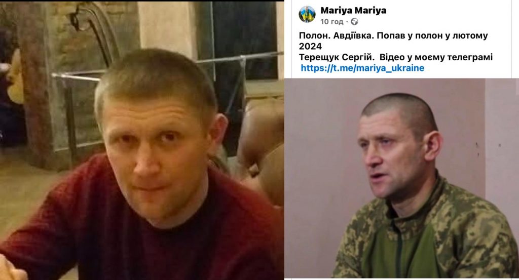 З полону повернувся Сергій Терещук з Малого Браталова