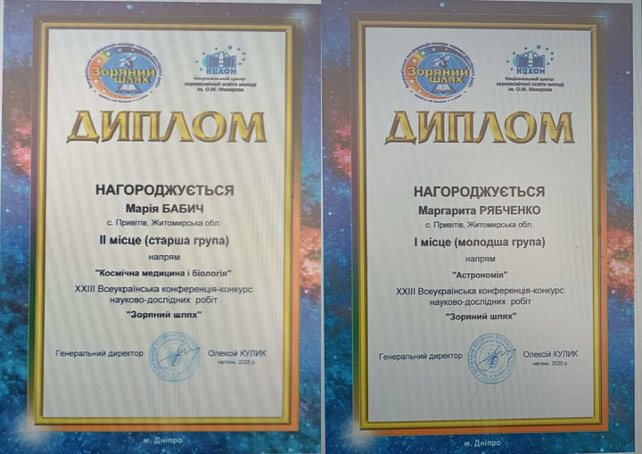 Перемоги учениці Привітівського ліцею у конкурсі