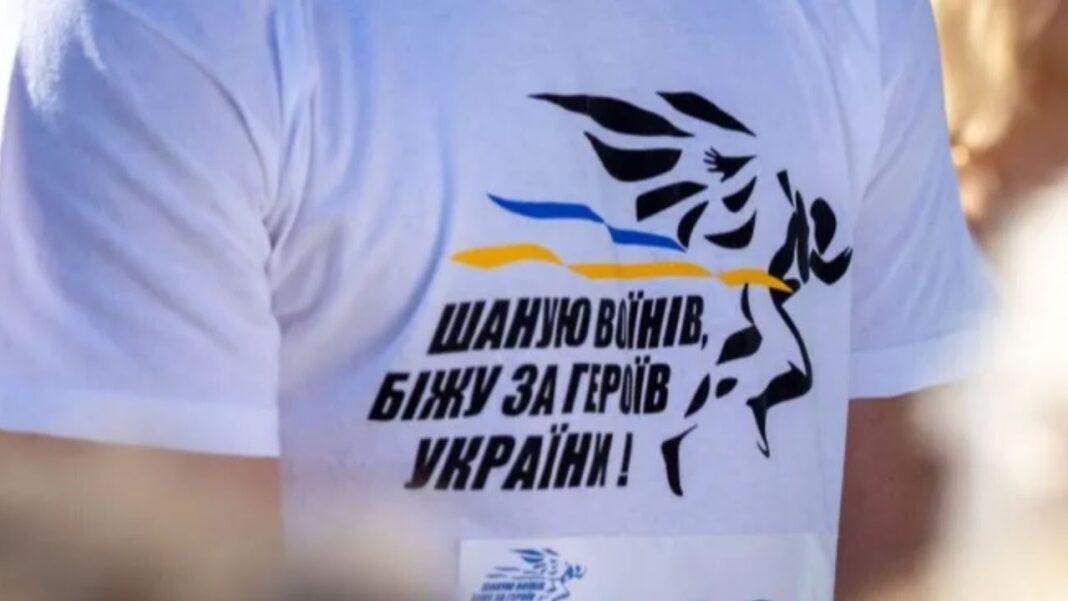 «Шаную воїнів, біжу за героїв України»: реєстрація на забіг