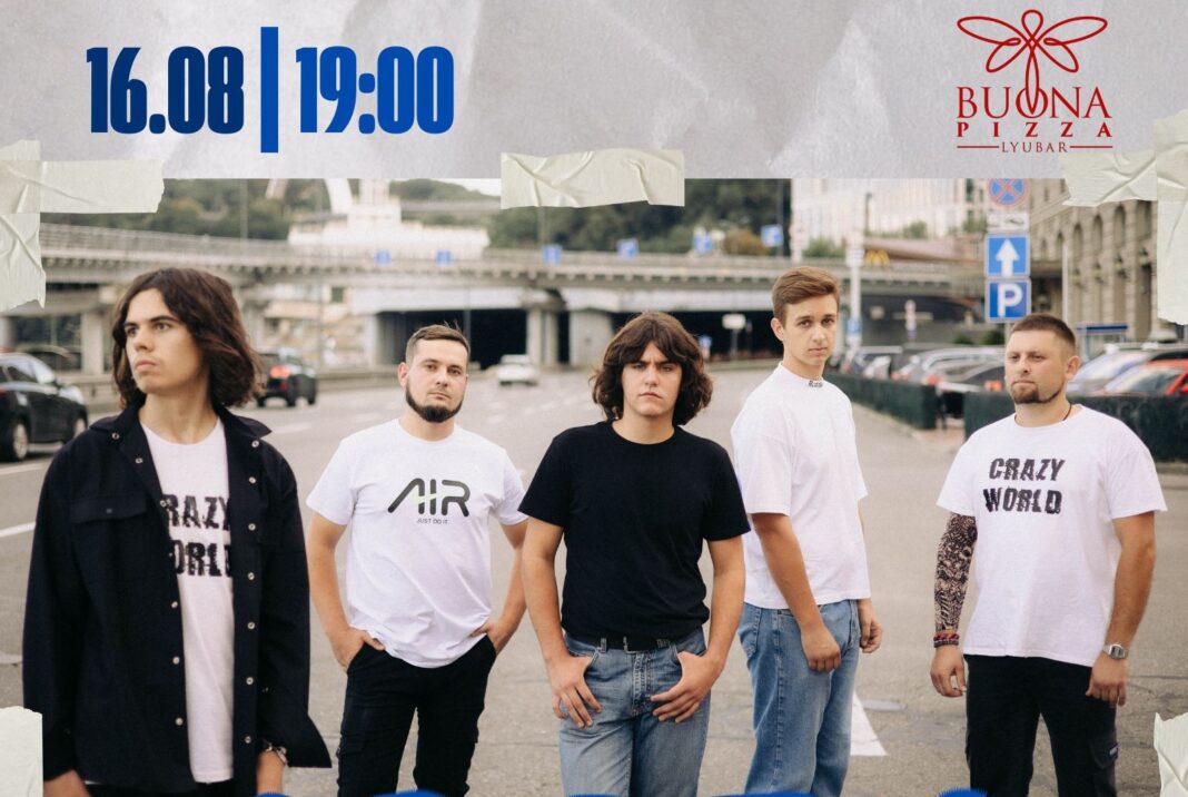 Гурт Crazy World проведе концерт у Любарі 16 серпня: вхід за донат на ЗСУ
