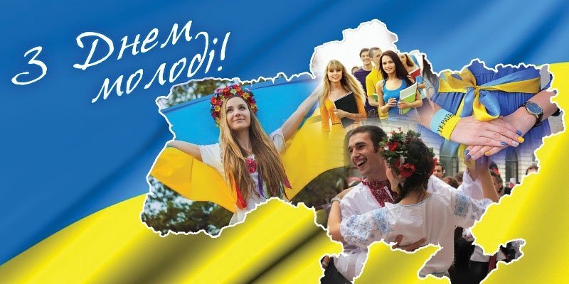 Святкування Дня молоді у Любарській громаді: програма заходів