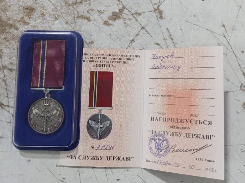 Любомир Чихун отримав відзнаку від ГО “За службу державі