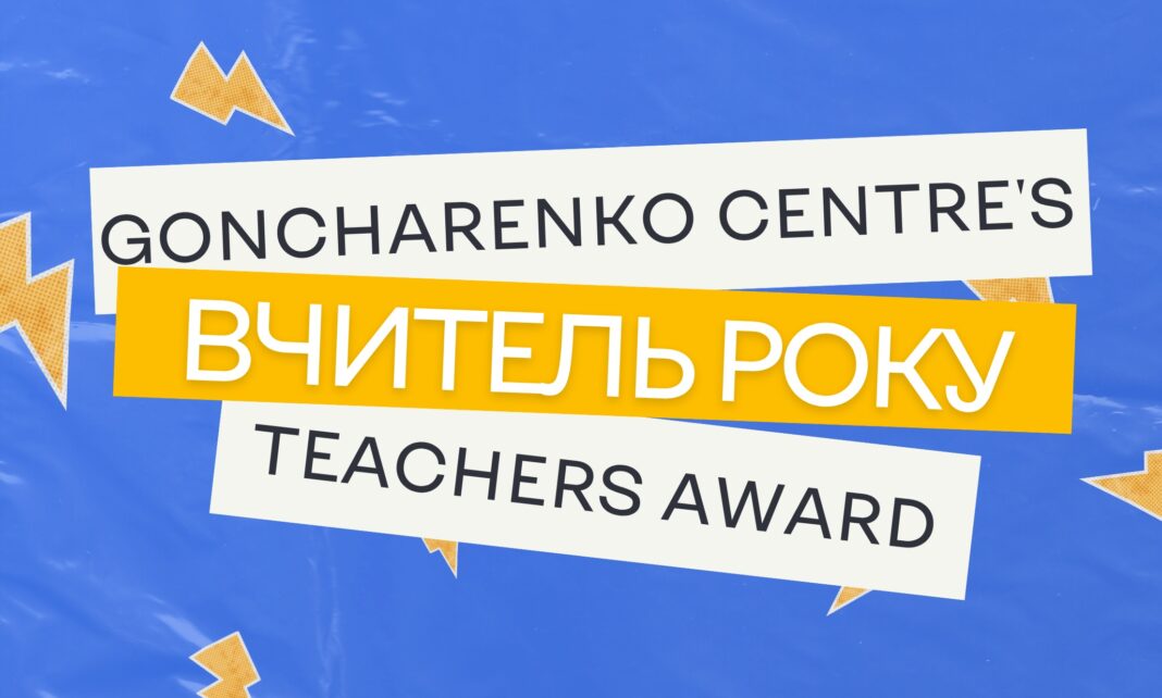 «Вчителя року 2025» визначать на Житомирщині: одноразова стипендія 10 000 грн