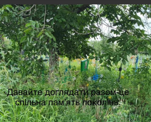 У Любарській громаді закликають толокою прибрати кладовища від бур'янів та обговорити створення підприємства з утримання місць поховань