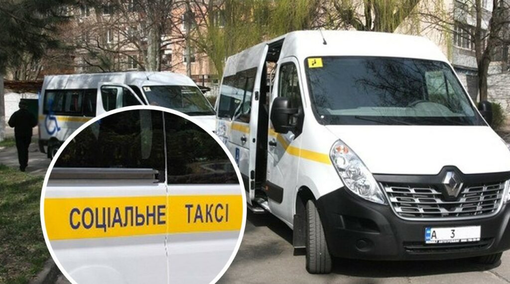 На Любарщині працює «Соціальне таксі»: безкоштовні перевезення маломобільних громадян