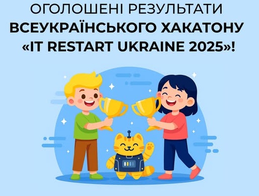 Учні Малобраталівської гімназії – фіналісти всеукраїнського хакатону «IT Restart Ukraine 2025» Учні Малобраталівської гімназії – фіналісти всеукраїнського хакатону «IT Restart Ukraine 2025»