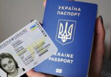 Порядок перевірки транслітерації у закордонних паспортах Порядок перевірки транслітерації у закордонних паспортах