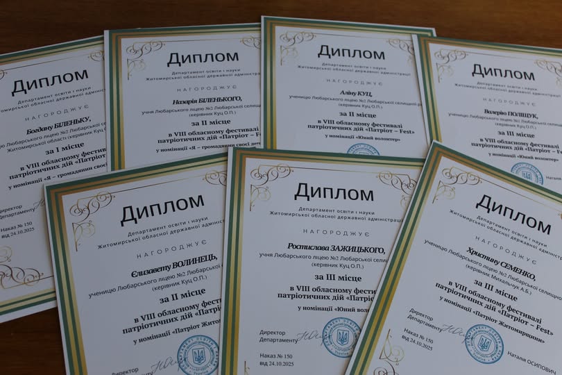 Перемоги учнів з Любарщини в обласному фестивалі 