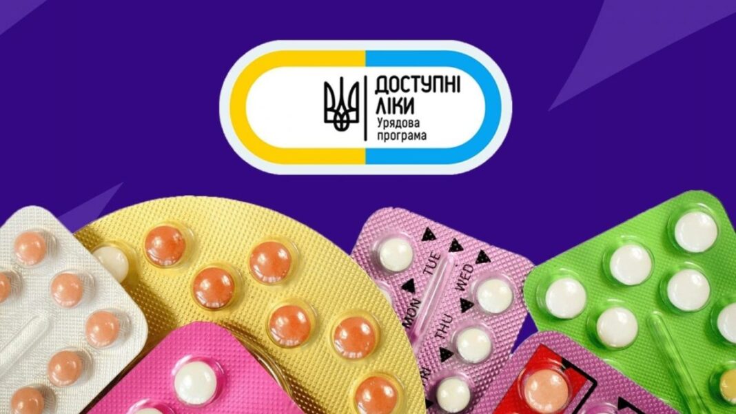 «Доступні ліки» поповнилися новими лікарськими засобами «Доступні ліки» поповнилися новими лікарськими засобами