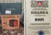 Подяка і звіт про отримання допомоги військовим від колективу Любарської лікарні Подяка і звіт про отримання допомоги військовим від колективу Любарської лікарні