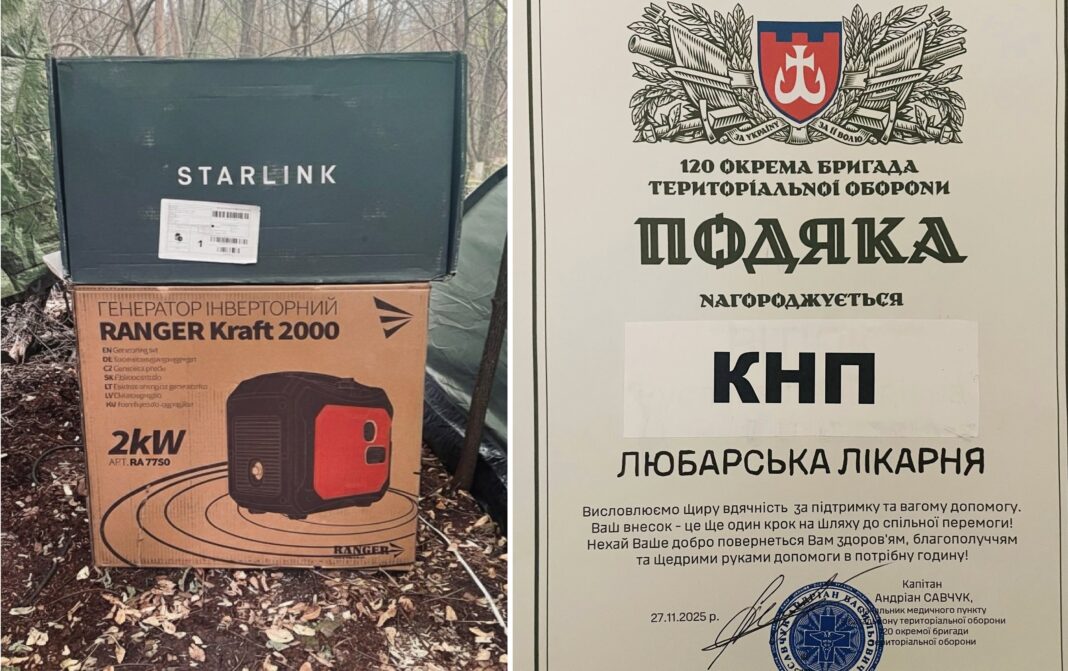 Подяка і звіт про отримання допомоги військовим від колективу Любарської лікарні