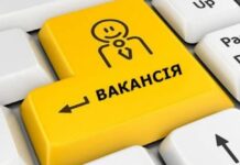 Пошук роботи: перелік вакансій опублікували у Центрі зайнятості Пошук роботи: перелік вакансій опублікували у Центрі зайнятості