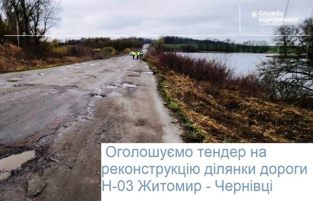 Дорога до Любарської громади: повторний тендер на реконструкцію Н-03 Житомир - Чернівці